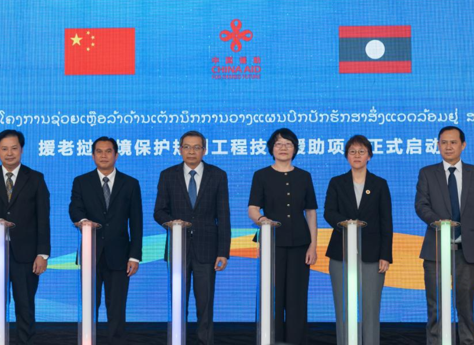 中国援老挝环境保护规划工程技术援助启动 