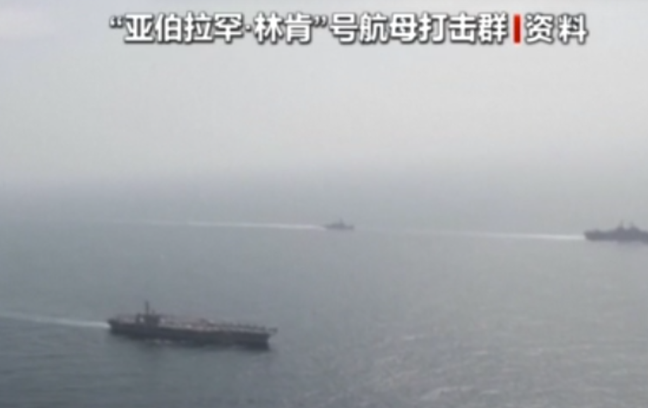 美军航母进入美中央司令部印度洋责任区 